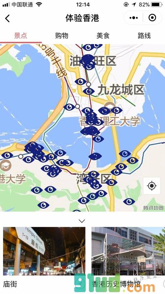 体验香港小程序截图