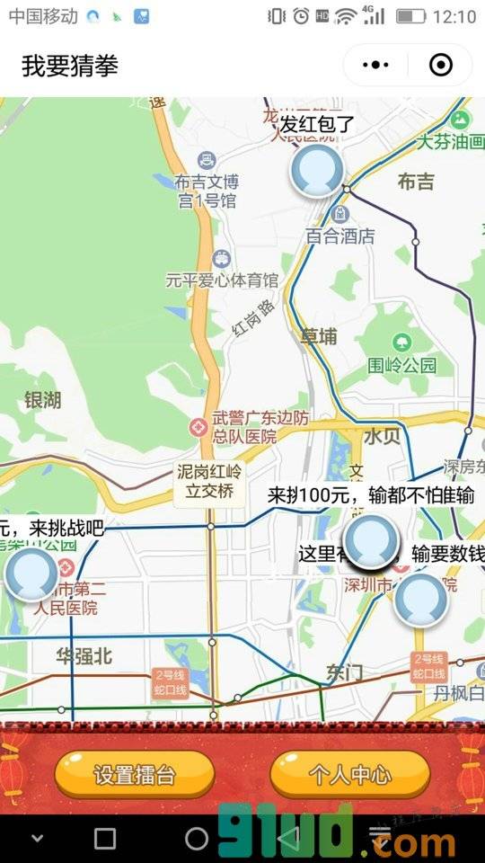 我要猜拳小程序截图
