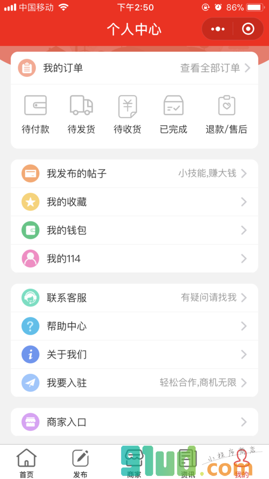 横店在线小程序截图