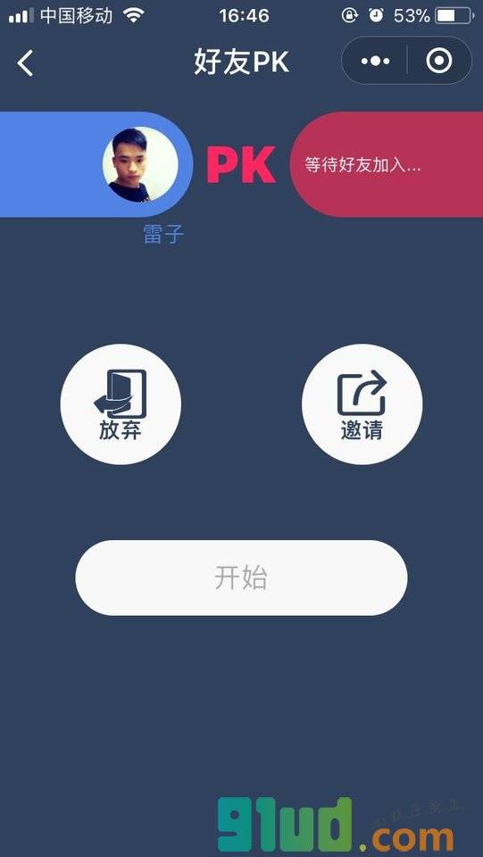 答题王小程序截图