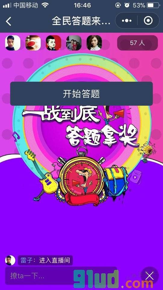 答题王小程序截图
