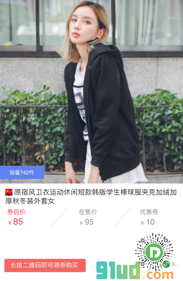便宜多优惠小程序截图