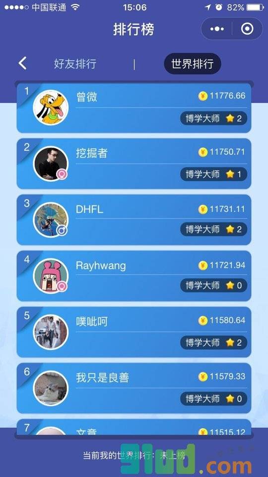 王者大冲顶小程序截图
