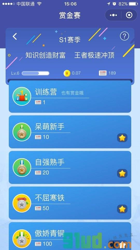 王者大冲顶小程序截图