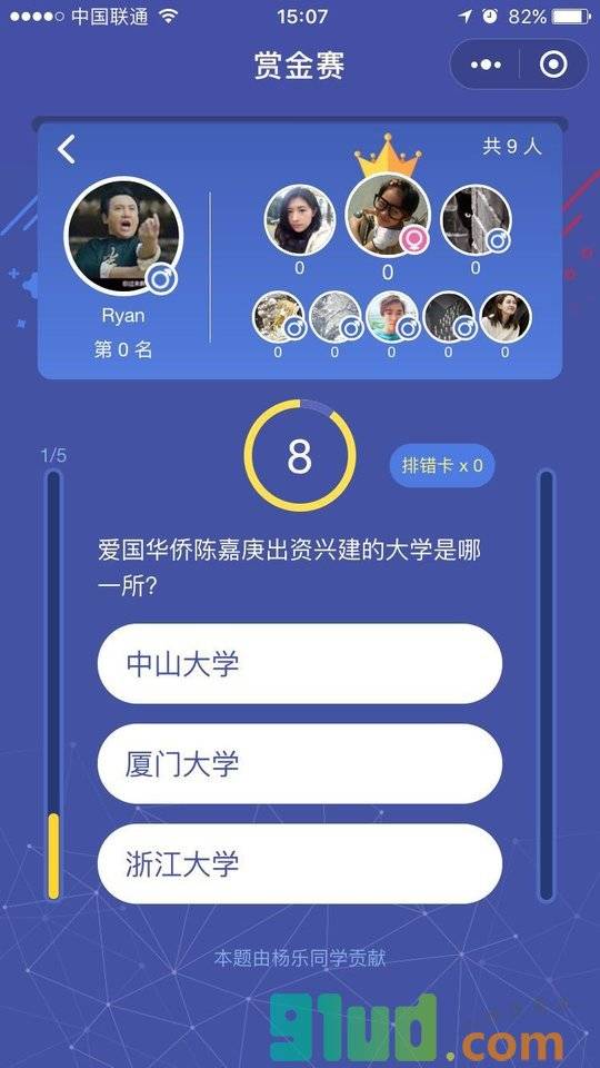 王者大冲顶小程序截图