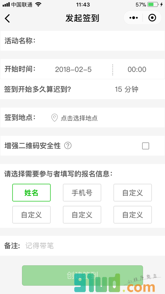 蝌蚪签到小程序截图