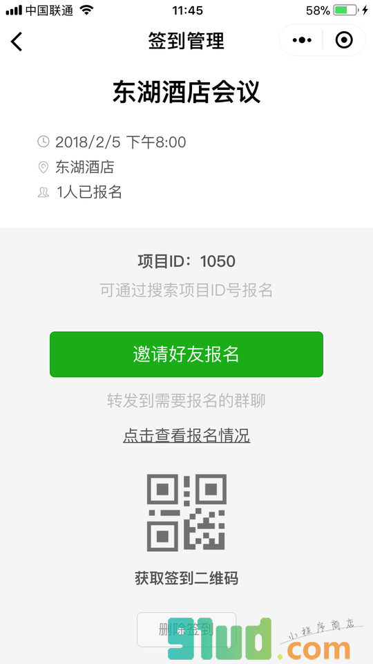 蝌蚪签到小程序截图