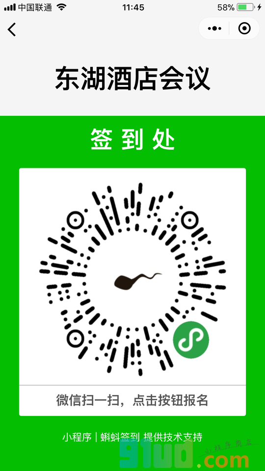 蝌蚪签到小程序截图