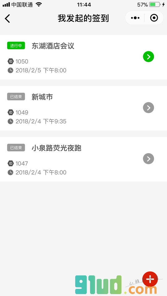 蝌蚪签到小程序截图