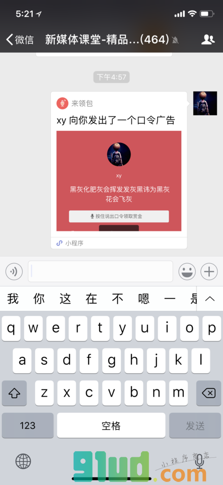 来领包小程序截图