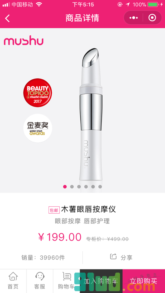 木薯美容仪器小程序截图