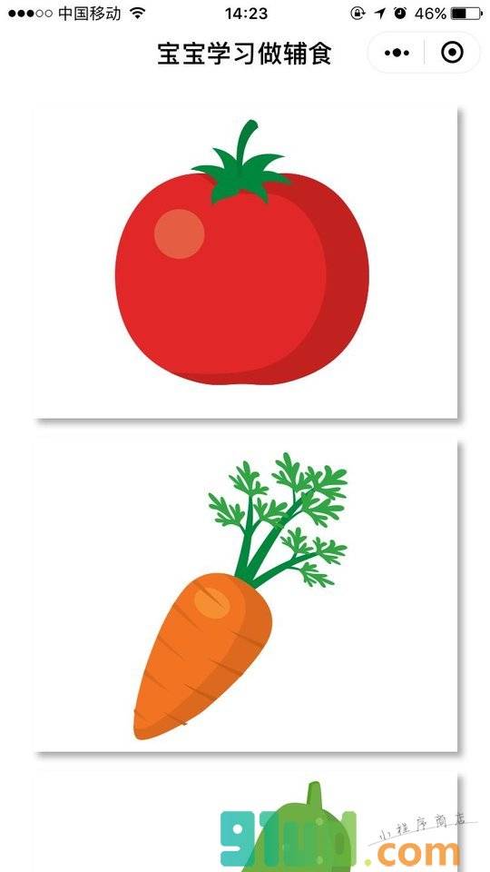 宝宝做辅食一育儿食谱认知启蒙小程序截图