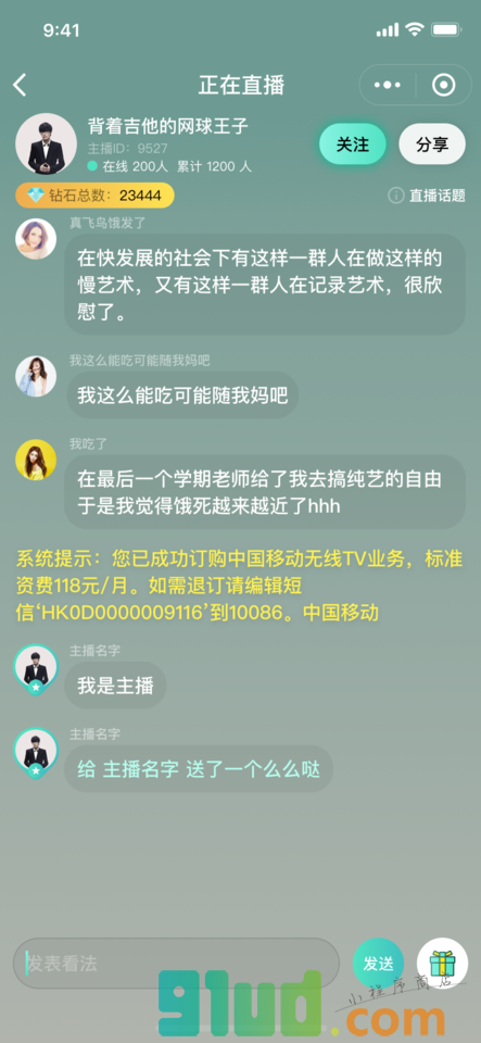 吱呀语音小程序截图