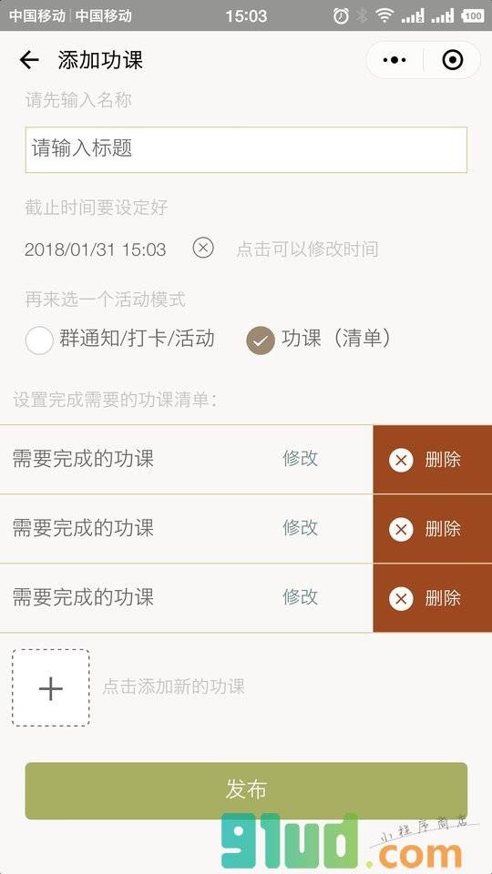 学佛小助手小程序截图