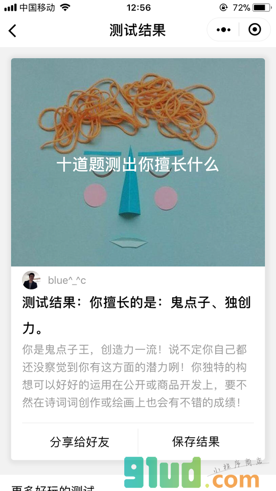 要测小程序截图