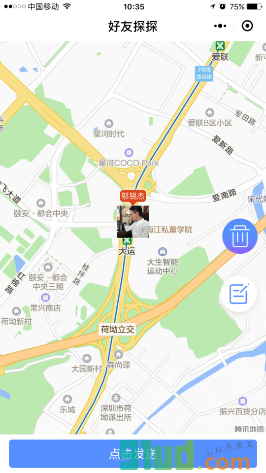 好友探探小程序截图