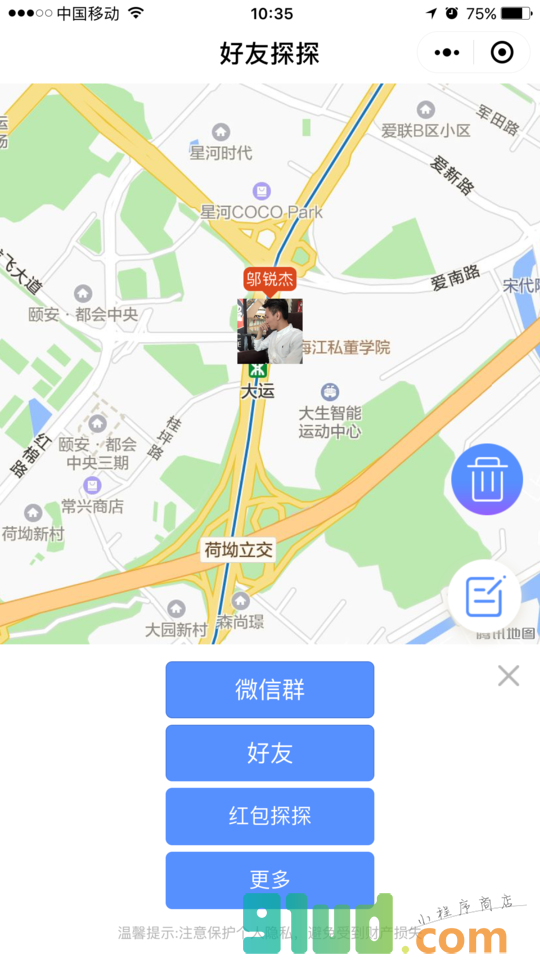 好友探探小程序截图