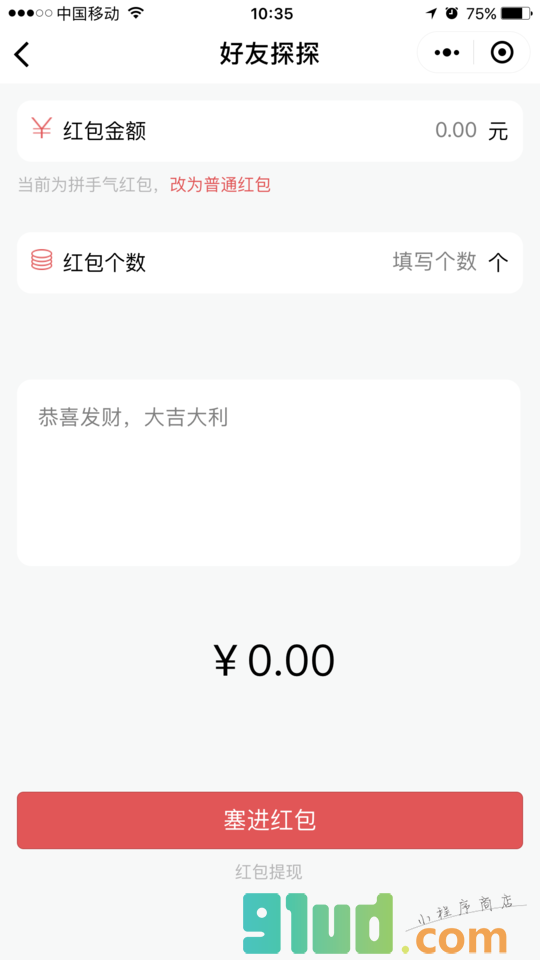 好友探探小程序截图