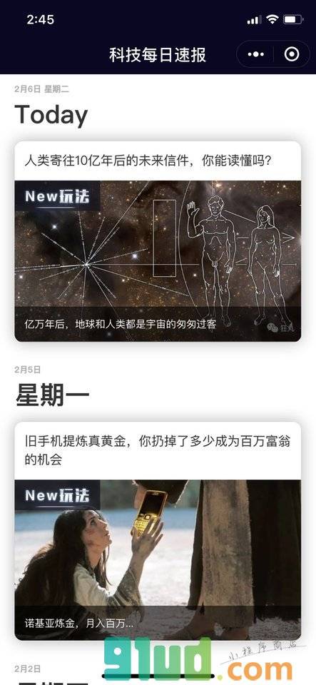 科技每日速报小程序截图