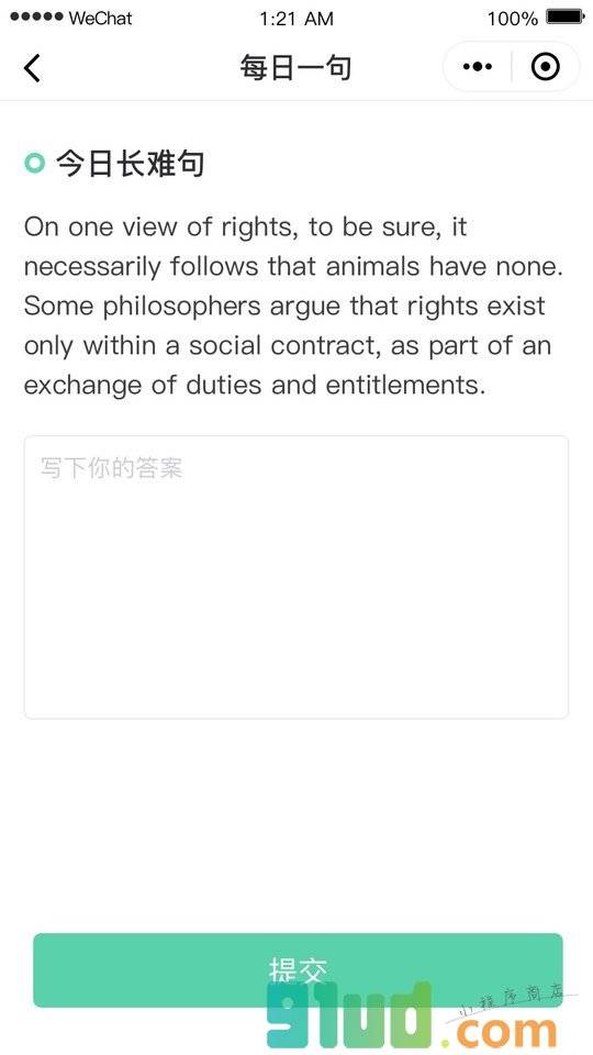考研英语长难句打卡小程序截图