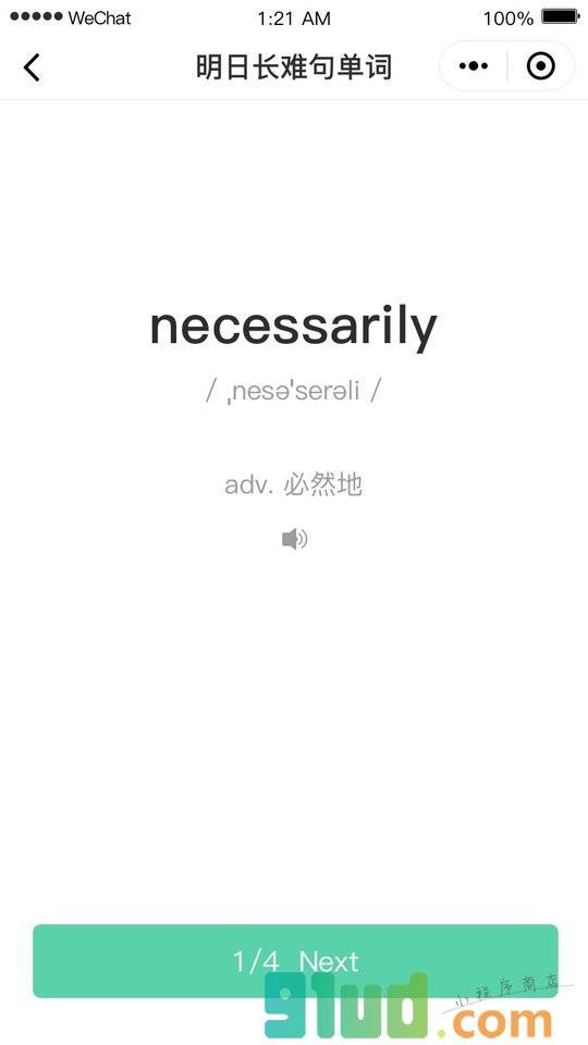 考研英语长难句打卡小程序截图