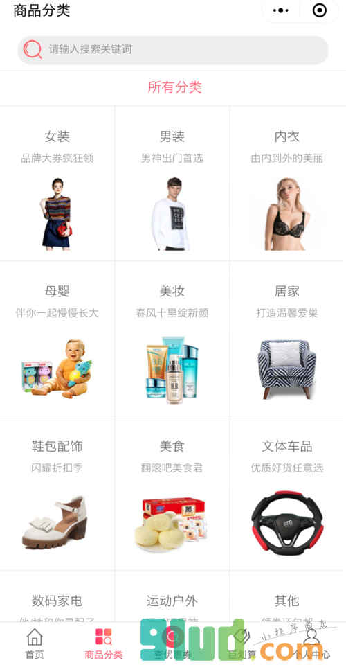 划得着买小程序截图