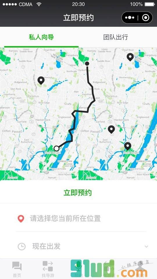 导游宝小程序截图