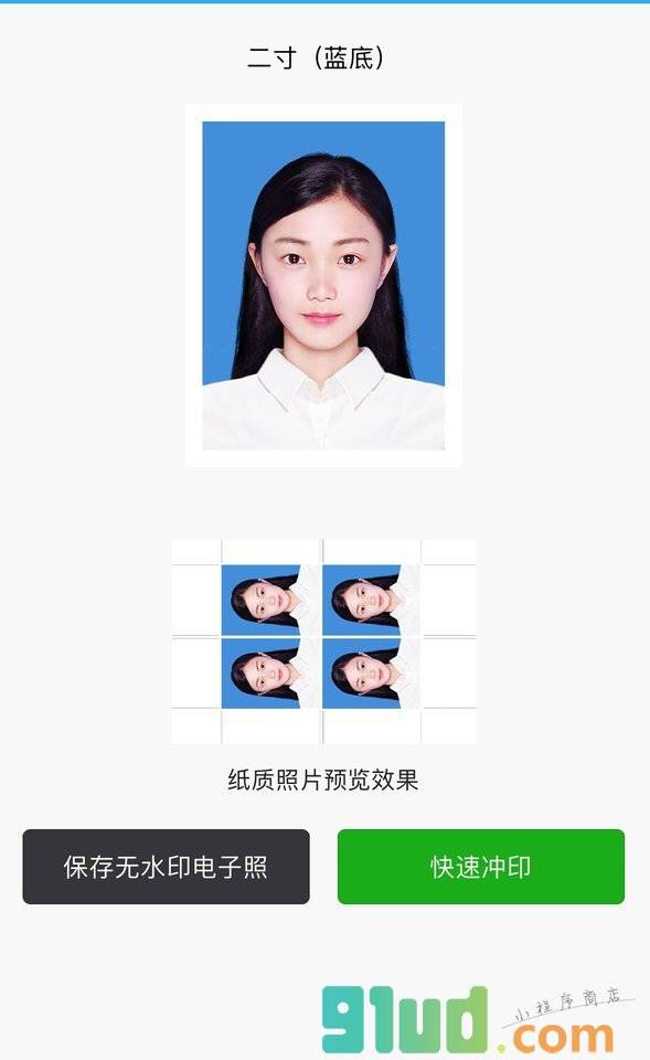 证件照研究院小程序截图