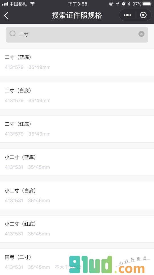 证件照研究院小程序截图