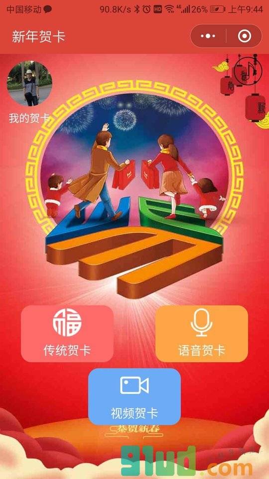 新年语音视频贺卡小程序截图