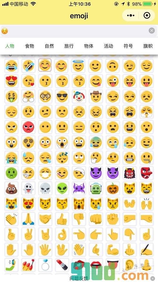 表情之emoji小程序截图