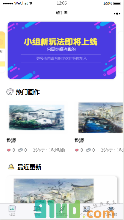 触手国小程序截图