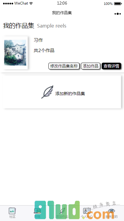 触手国小程序截图