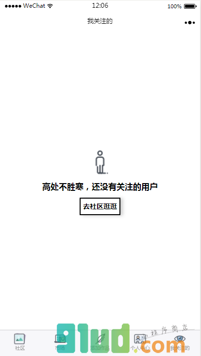 触手国小程序截图