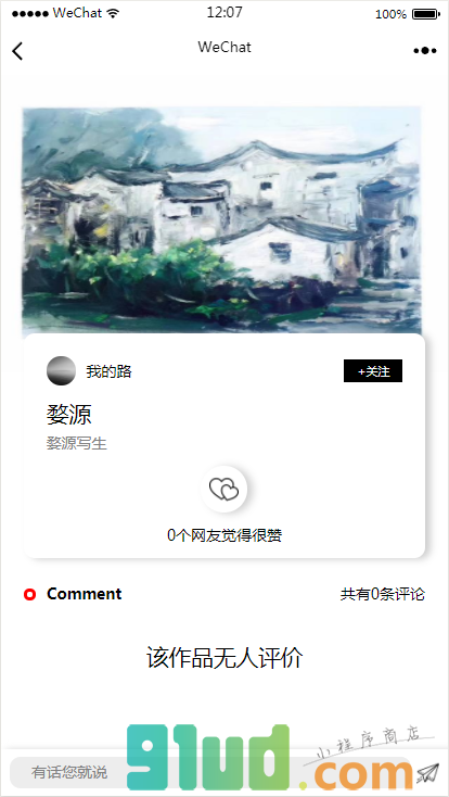 触手国小程序截图