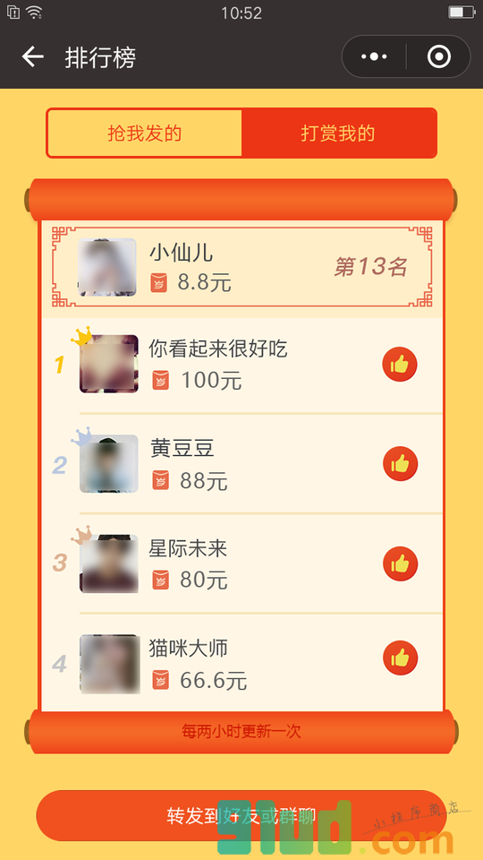 大家来拜年小程序截图
