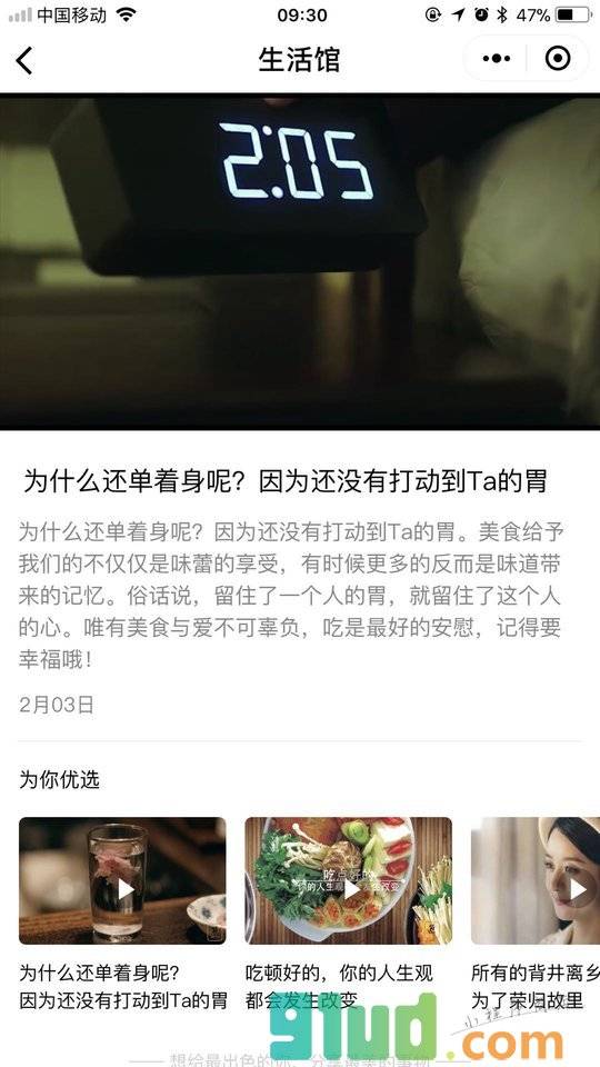 万兔岁小程序截图