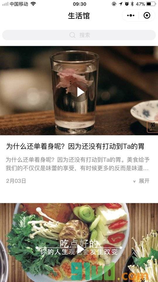 万兔岁小程序截图