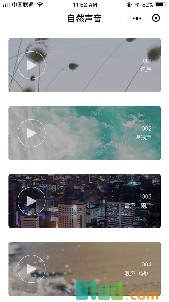 自然声音小程序截图