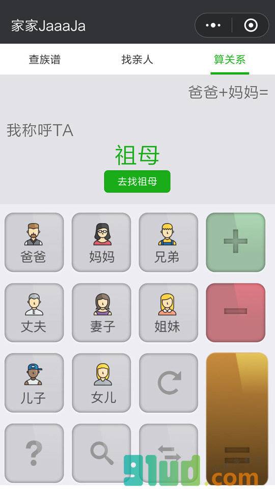 家家JaaaJa小程序截图