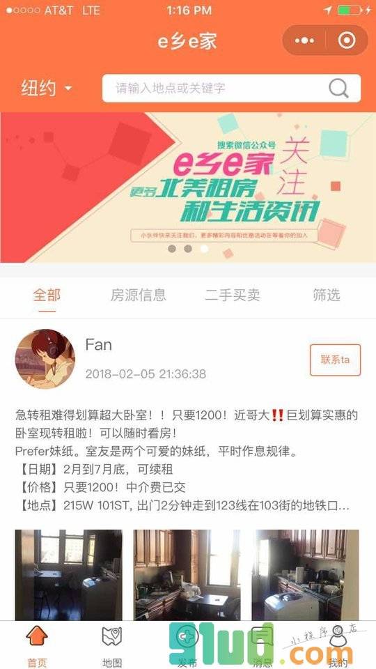 EHOMIE小程序截图