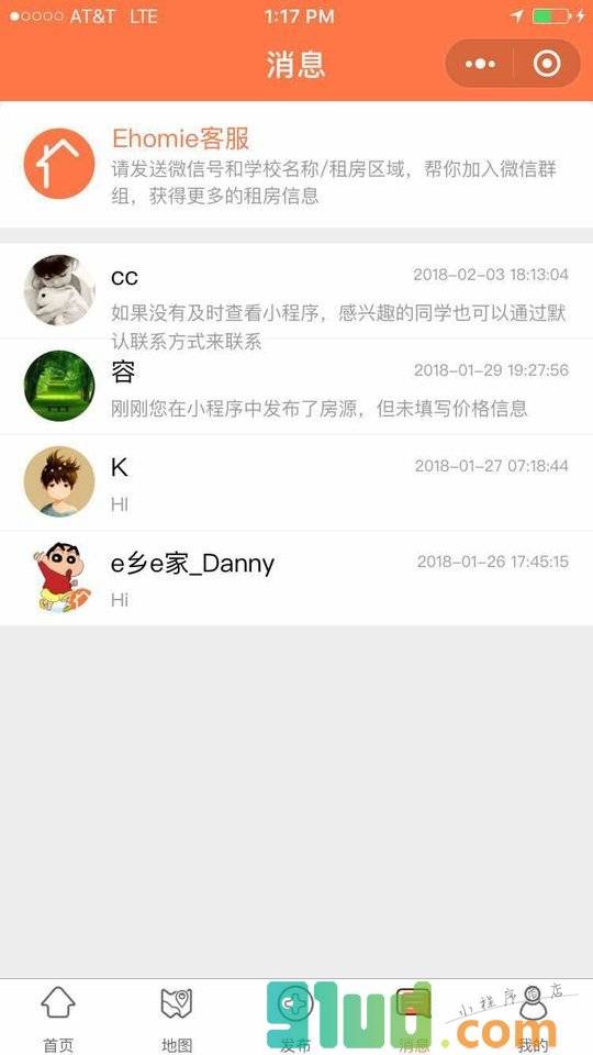 EHOMIE小程序截图