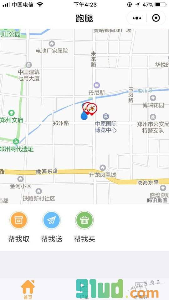 微乐锋跑腿小程序截图