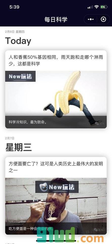 每日科学新知识小程序截图