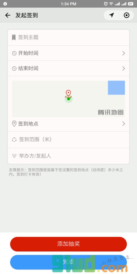 活动云助手小程序截图