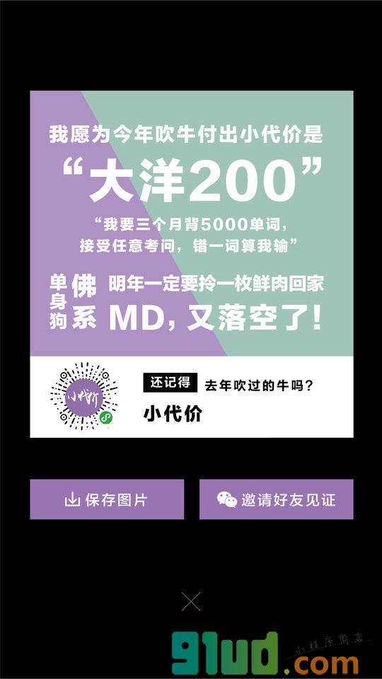 小代价小程序截图