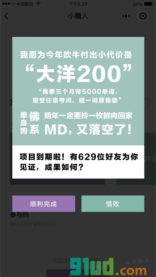 小代价小程序截图