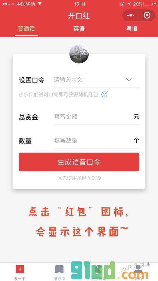 好友堵哪儿小程序截图