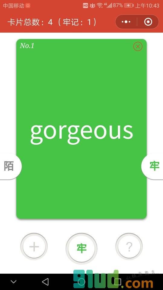翻牌背单词小程序截图