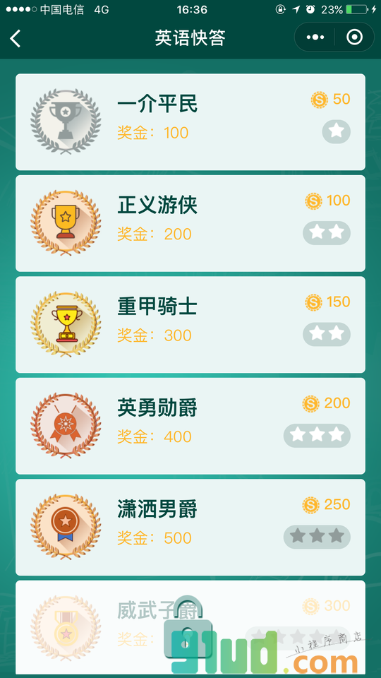 英语快答小程序截图